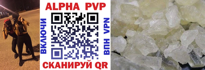 APVP Соль  Унеча 