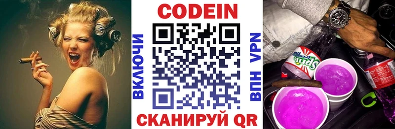 Codein Purple Drank  где продают наркотики  Унеча 