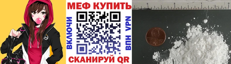 mega вход  где можно купить наркотик  Унеча  МЯУ-МЯУ mephedrone 