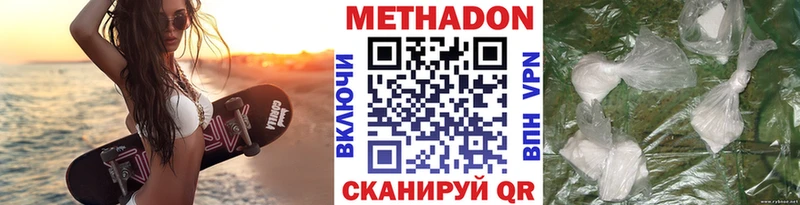 МЕТАДОН мёд  даркнет сайт  ссылка на мегу ССЫЛКА  Унеча 